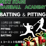 今年ラストイベント