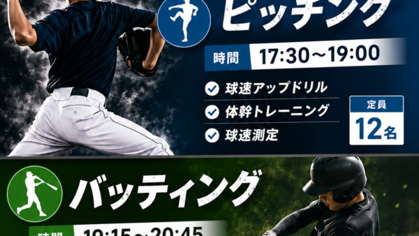 【6/28(日) 月1回の特別イベント開催⚾】 